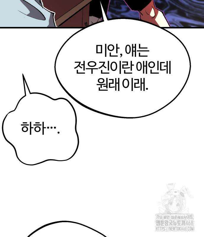 별과 사슬이 뜨는 섬 6화 56