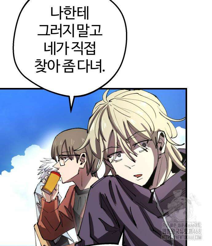 별과 사슬이 뜨는 섬 6화 57