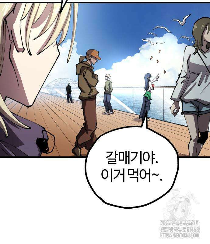 별과 사슬이 뜨는 섬 6화 59