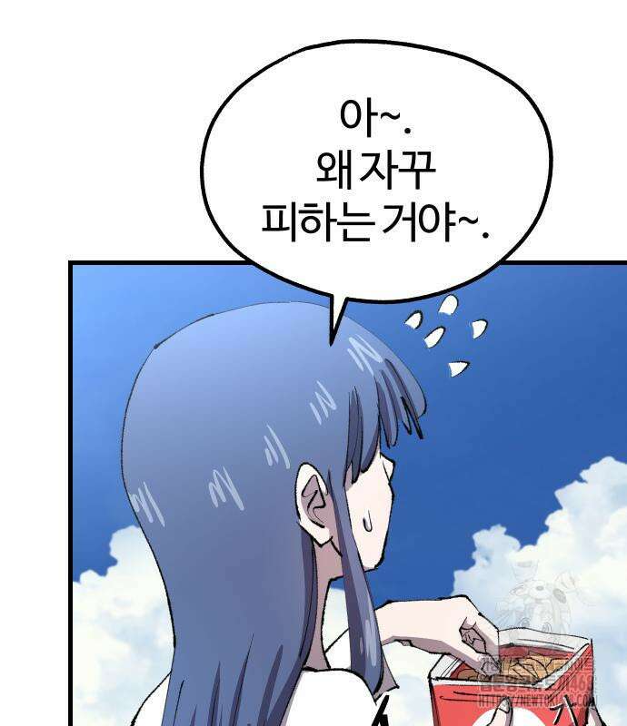 별과 사슬이 뜨는 섬 6화 60