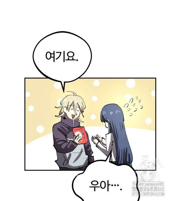 별과 사슬이 뜨는 섬 6화 64