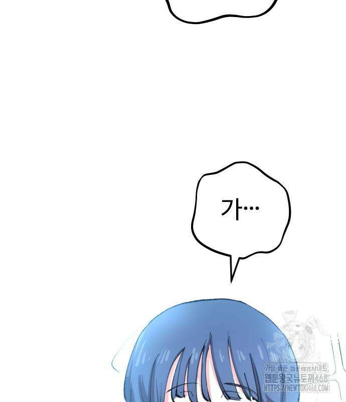 별과 사슬이 뜨는 섬 6화 65