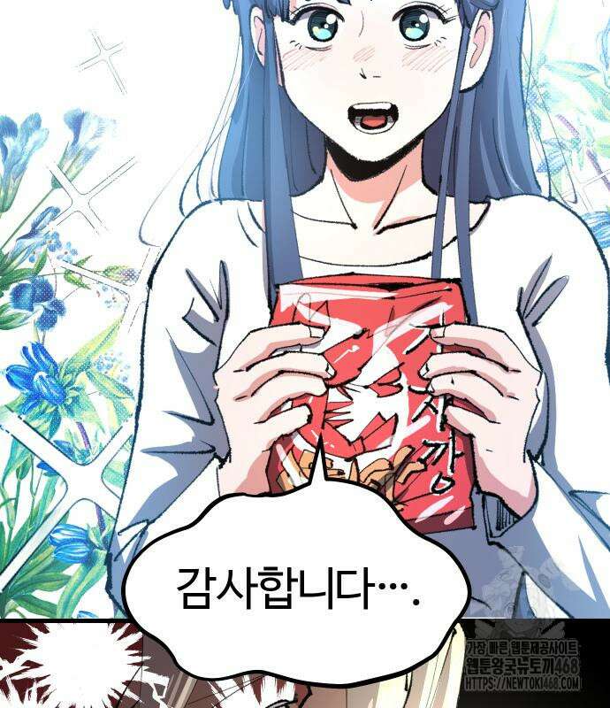 별과 사슬이 뜨는 섬 6화 66
