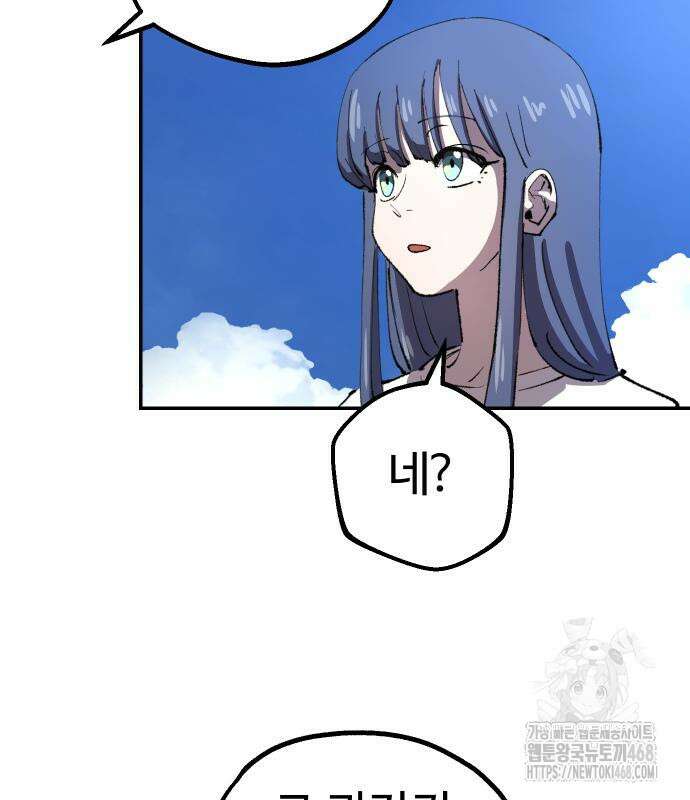 별과 사슬이 뜨는 섬 6화 68