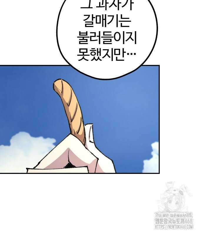 별과 사슬이 뜨는 섬 6화 69