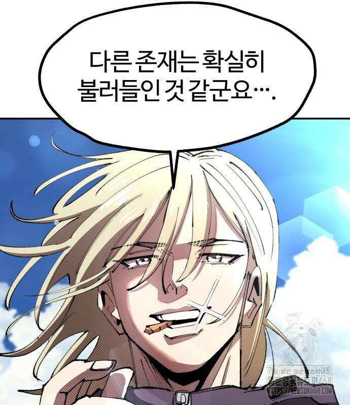별과 사슬이 뜨는 섬 6화 70