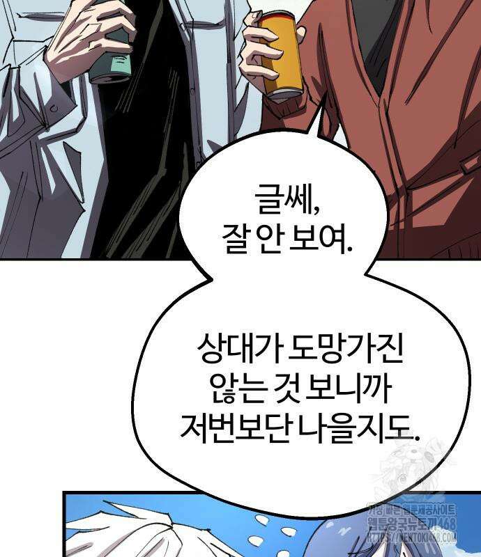 별과 사슬이 뜨는 섬 6화 74