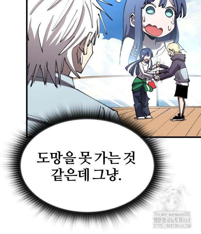 별과 사슬이 뜨는 섬 6화 75