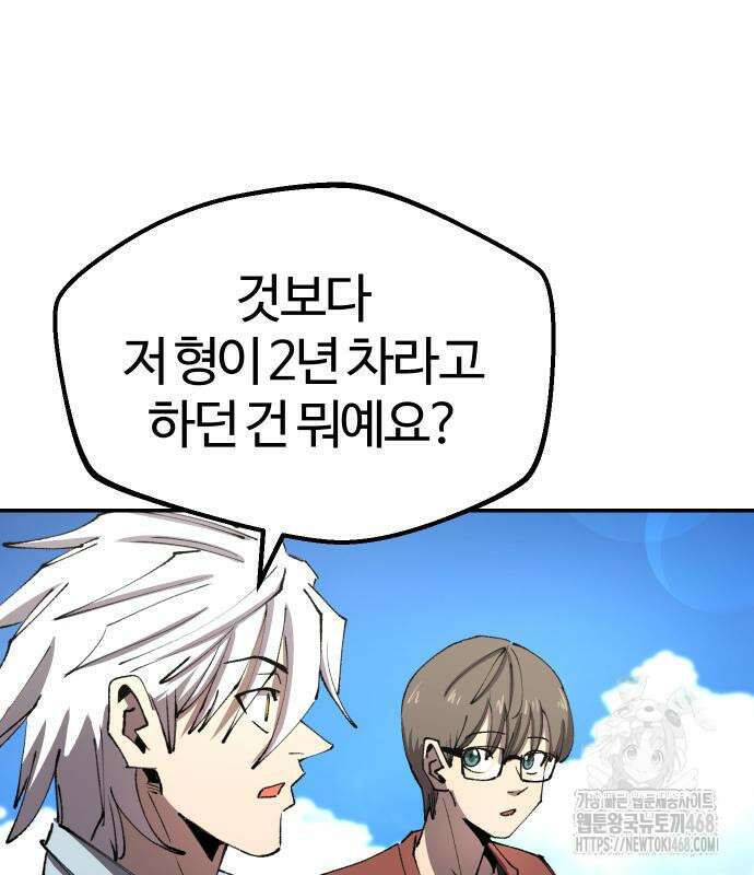 별과 사슬이 뜨는 섬 6화 76