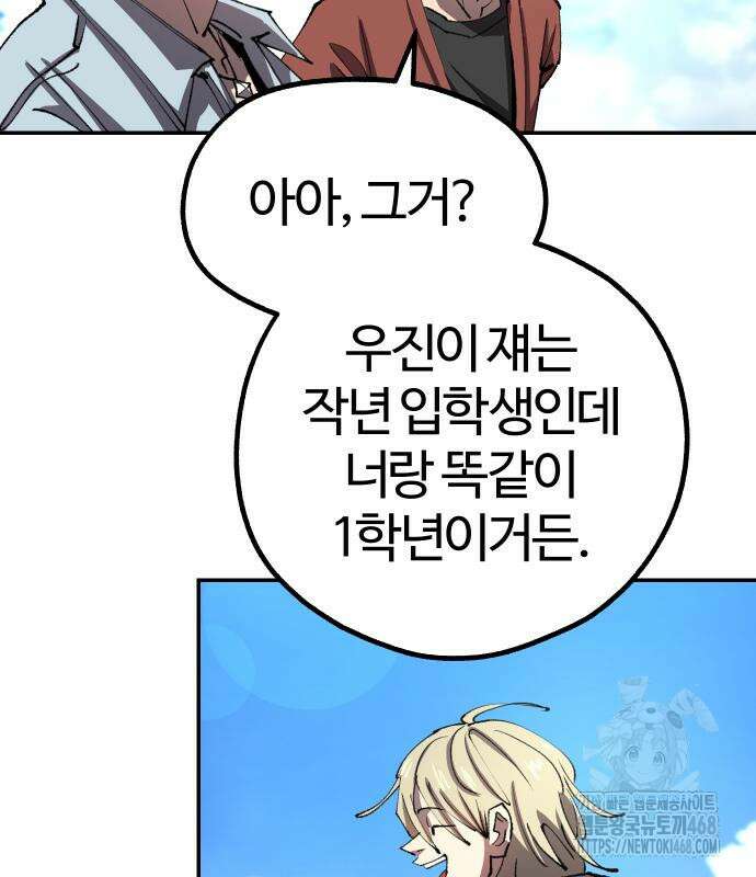 별과 사슬이 뜨는 섬 6화 77