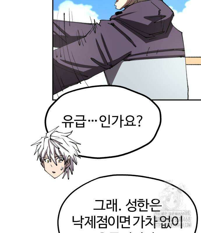 별과 사슬이 뜨는 섬 6화 78