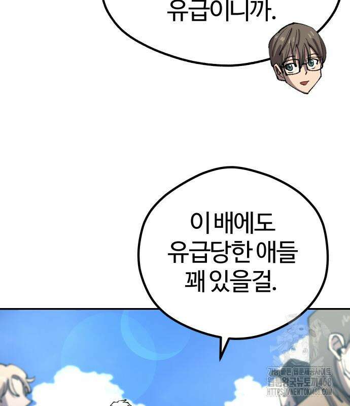 별과 사슬이 뜨는 섬 6화 79