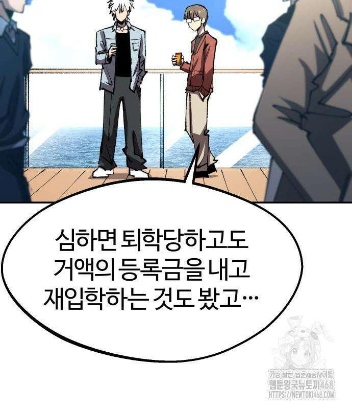 별과 사슬이 뜨는 섬 6화 80