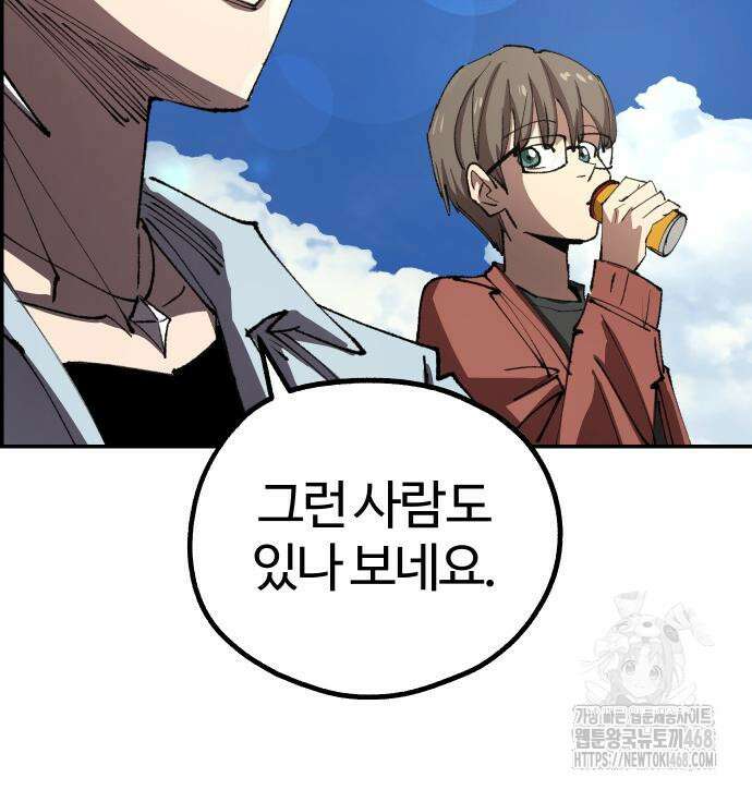 별과 사슬이 뜨는 섬 6화 83