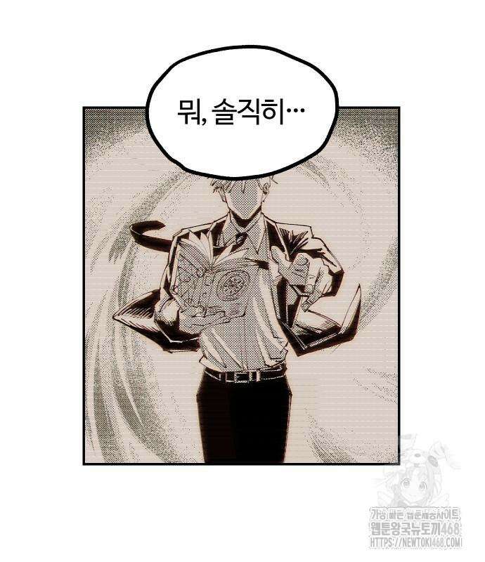 별과 사슬이 뜨는 섬 6화 84