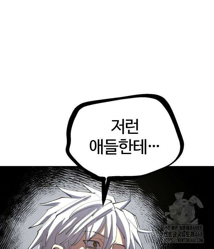 별과 사슬이 뜨는 섬 6화 85