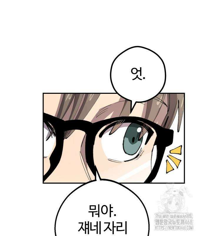 별과 사슬이 뜨는 섬 6화 88