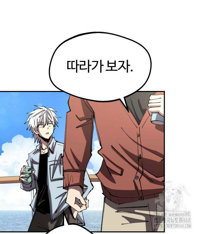별과 사슬이 뜨는 섬 6화 90