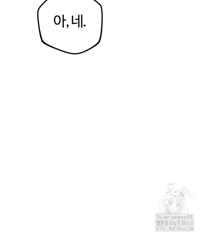 별과 사슬이 뜨는 섬 6화 91