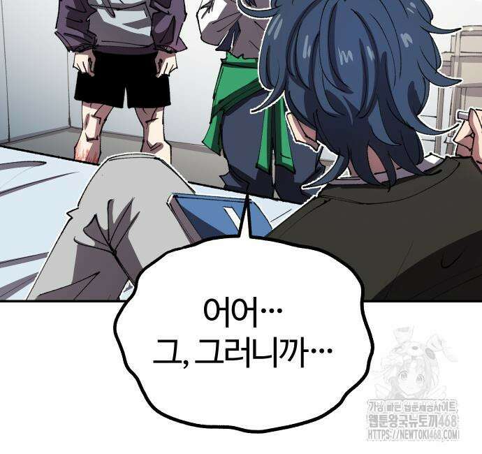 별과 사슬이 뜨는 섬 6화 95