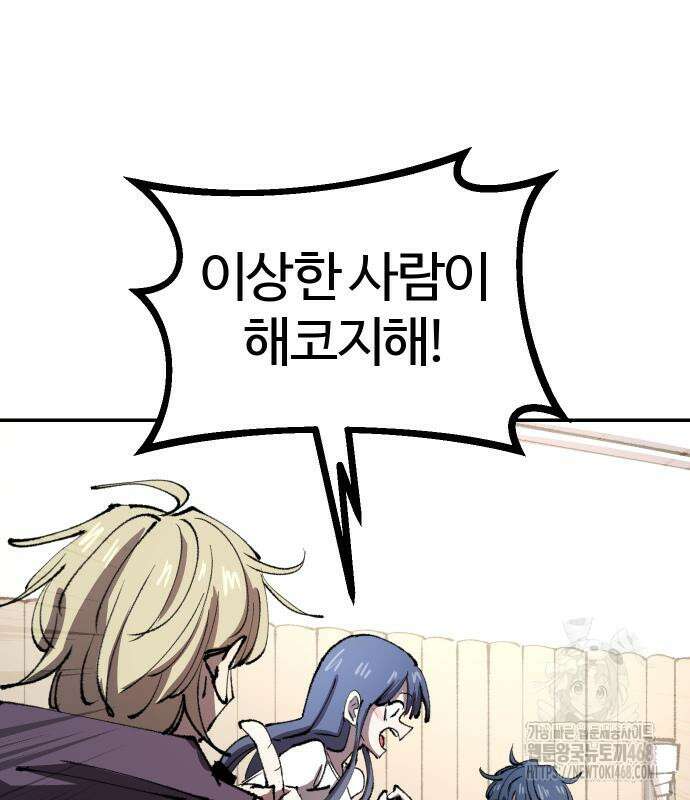 별과 사슬이 뜨는 섬 6화 96