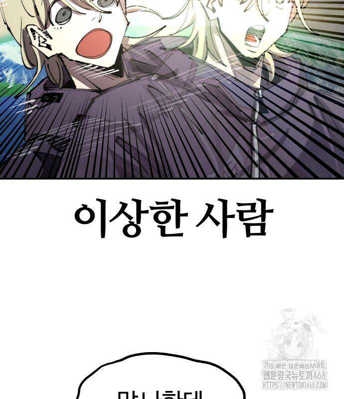 별과 사슬이 뜨는 섬 6화 98