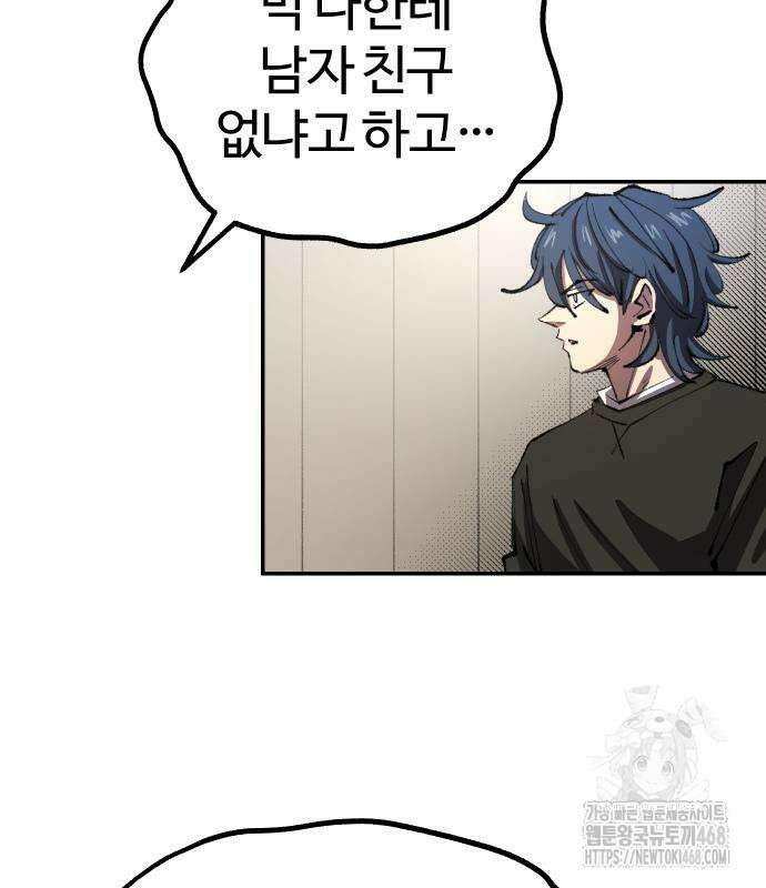 별과 사슬이 뜨는 섬 6화 99