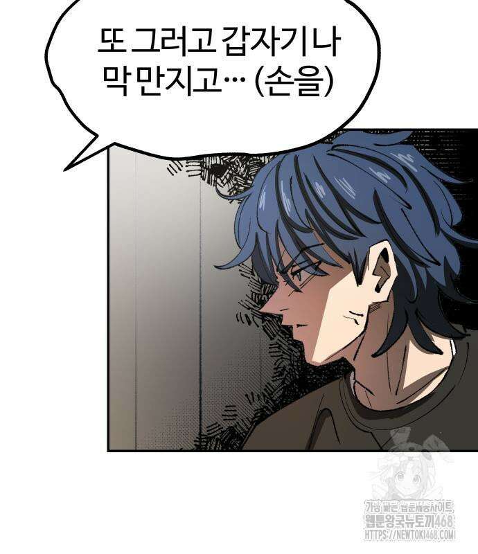 별과 사슬이 뜨는 섬 6화 100