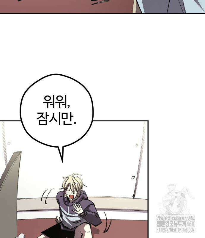 별과 사슬이 뜨는 섬 6화 103