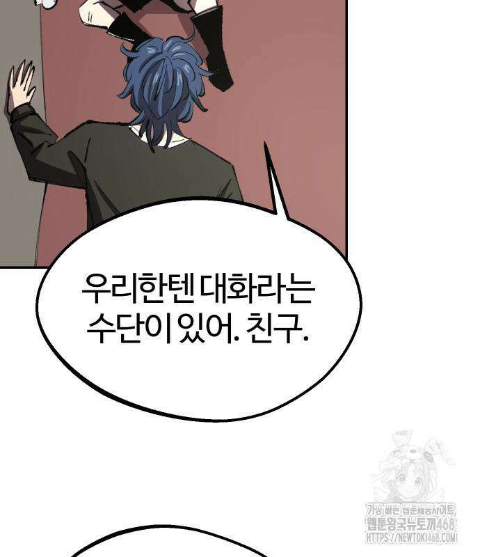 별과 사슬이 뜨는 섬 6화 104