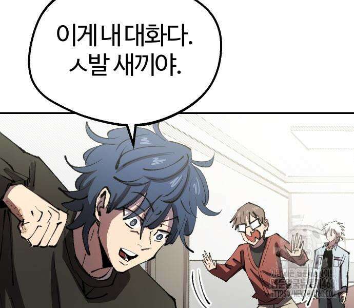 별과 사슬이 뜨는 섬 6화 105