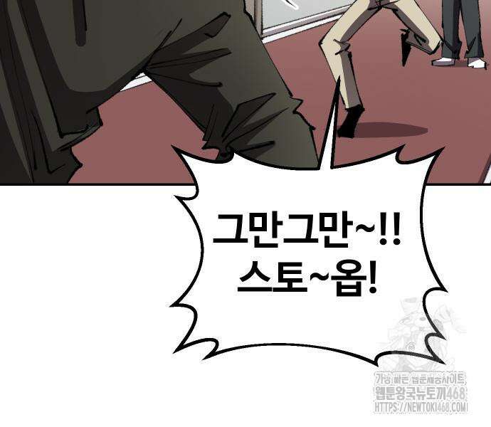 별과 사슬이 뜨는 섬 6화 106
