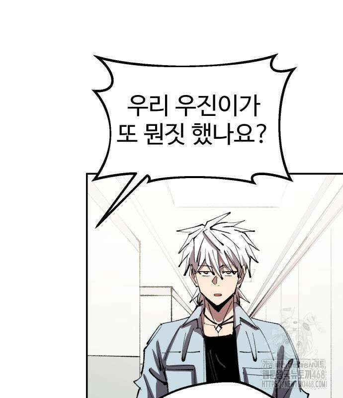 별과 사슬이 뜨는 섬 6화 107