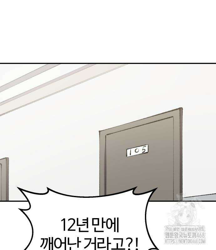별과 사슬이 뜨는 섬 6화 109