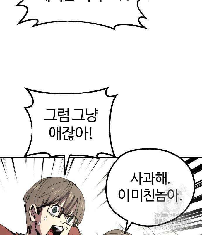 별과 사슬이 뜨는 섬 6화 110