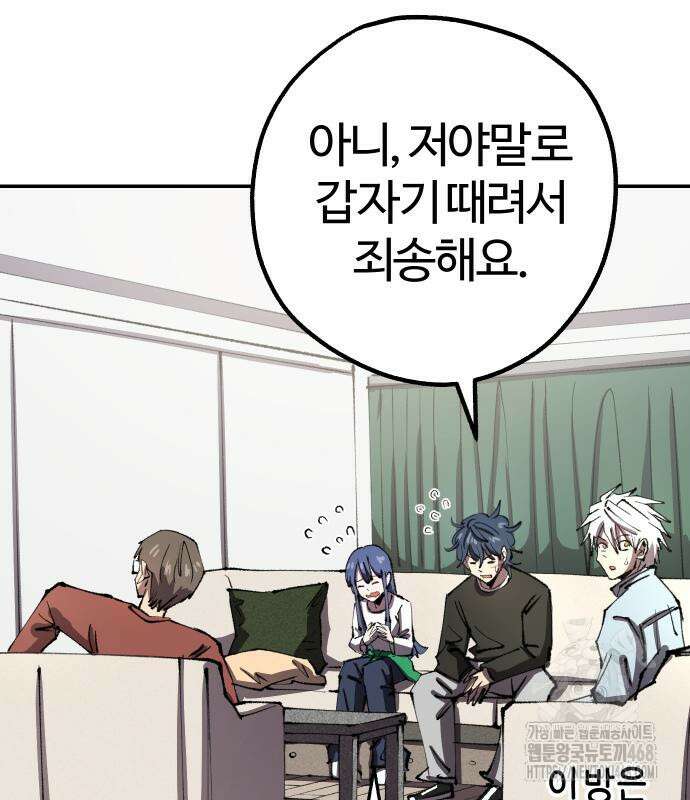 별과 사슬이 뜨는 섬 6화 112
