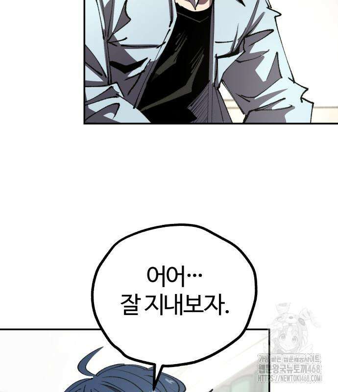 별과 사슬이 뜨는 섬 6화 116