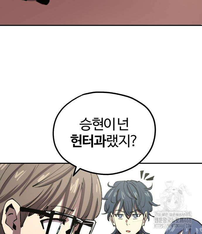 별과 사슬이 뜨는 섬 6화 120