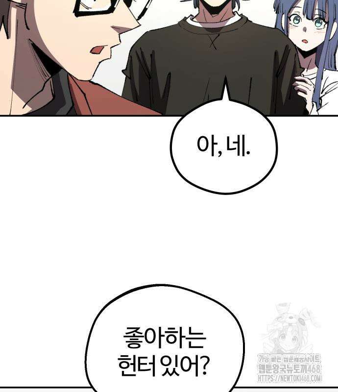별과 사슬이 뜨는 섬 6화 121