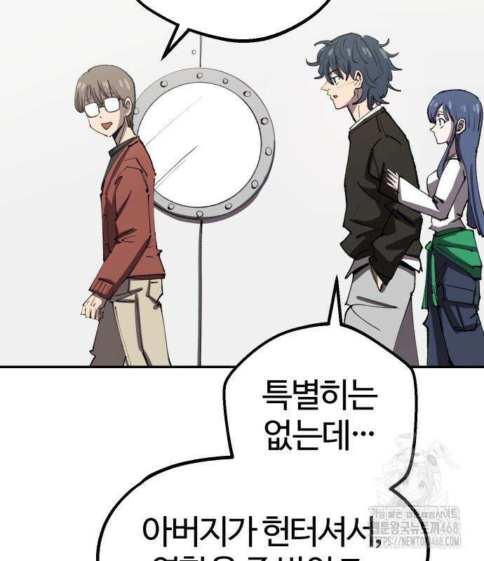 별과 사슬이 뜨는 섬 6화 122