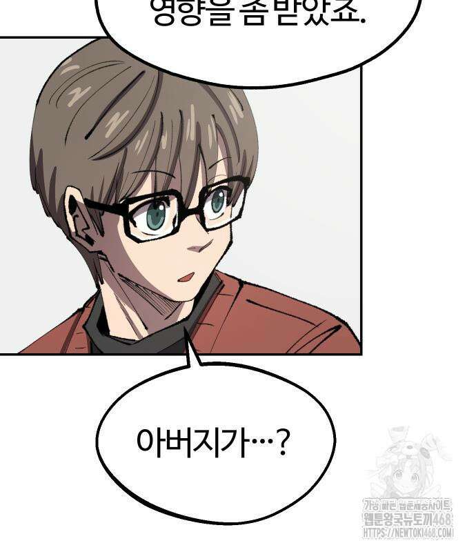 별과 사슬이 뜨는 섬 6화 123