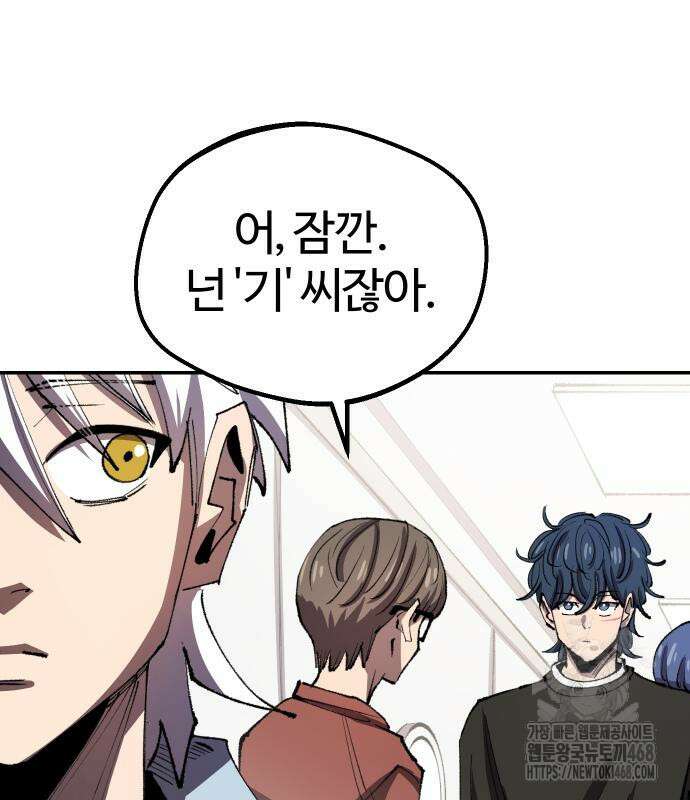 별과 사슬이 뜨는 섬 6화 124