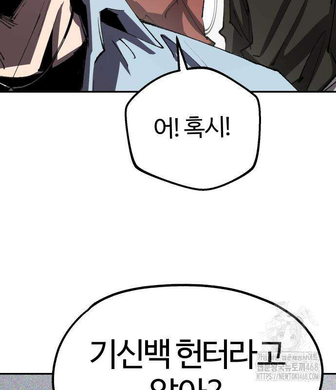 별과 사슬이 뜨는 섬 6화 125