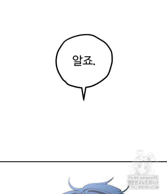 별과 사슬이 뜨는 섬 6화 128