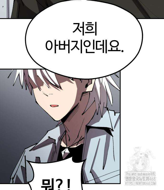 별과 사슬이 뜨는 섬 6화 130