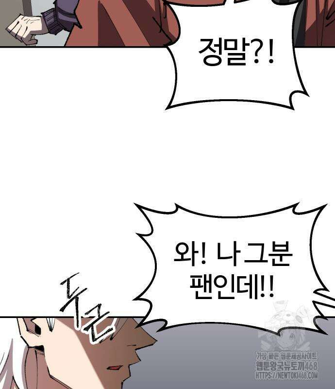 별과 사슬이 뜨는 섬 6화 132