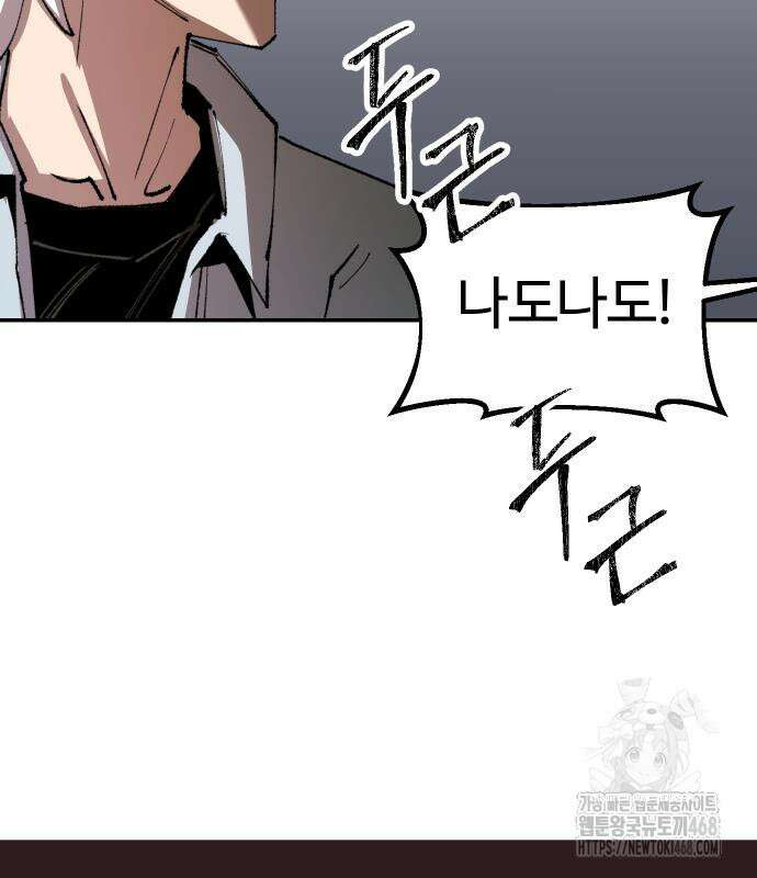 별과 사슬이 뜨는 섬 6화 133