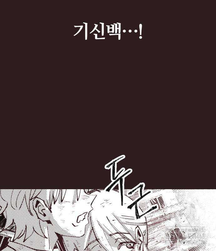별과 사슬이 뜨는 섬 6화 134