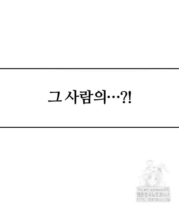 별과 사슬이 뜨는 섬 6화 141