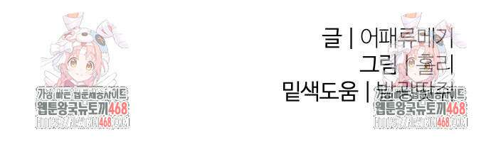 별과 사슬이 뜨는 섬 6화 142